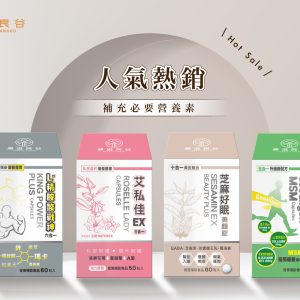 熱賣推薦